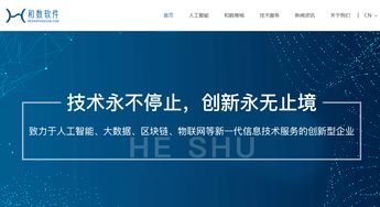 区块链技术 驱动可持续发展的数字引擎